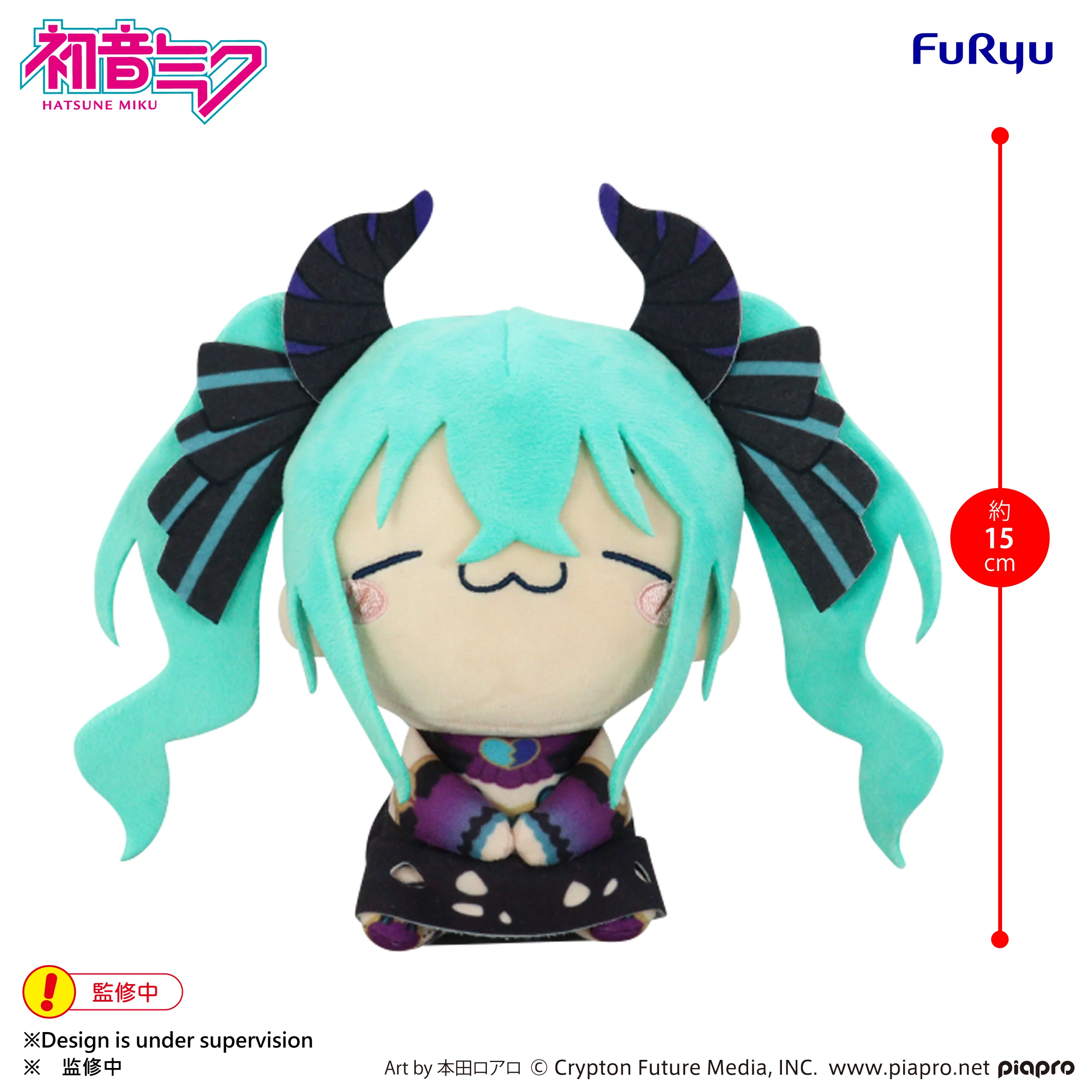 Hatsune Miku - MOCHIPICO Plush Toy Hatsune Miku -Villain- C - Image 2