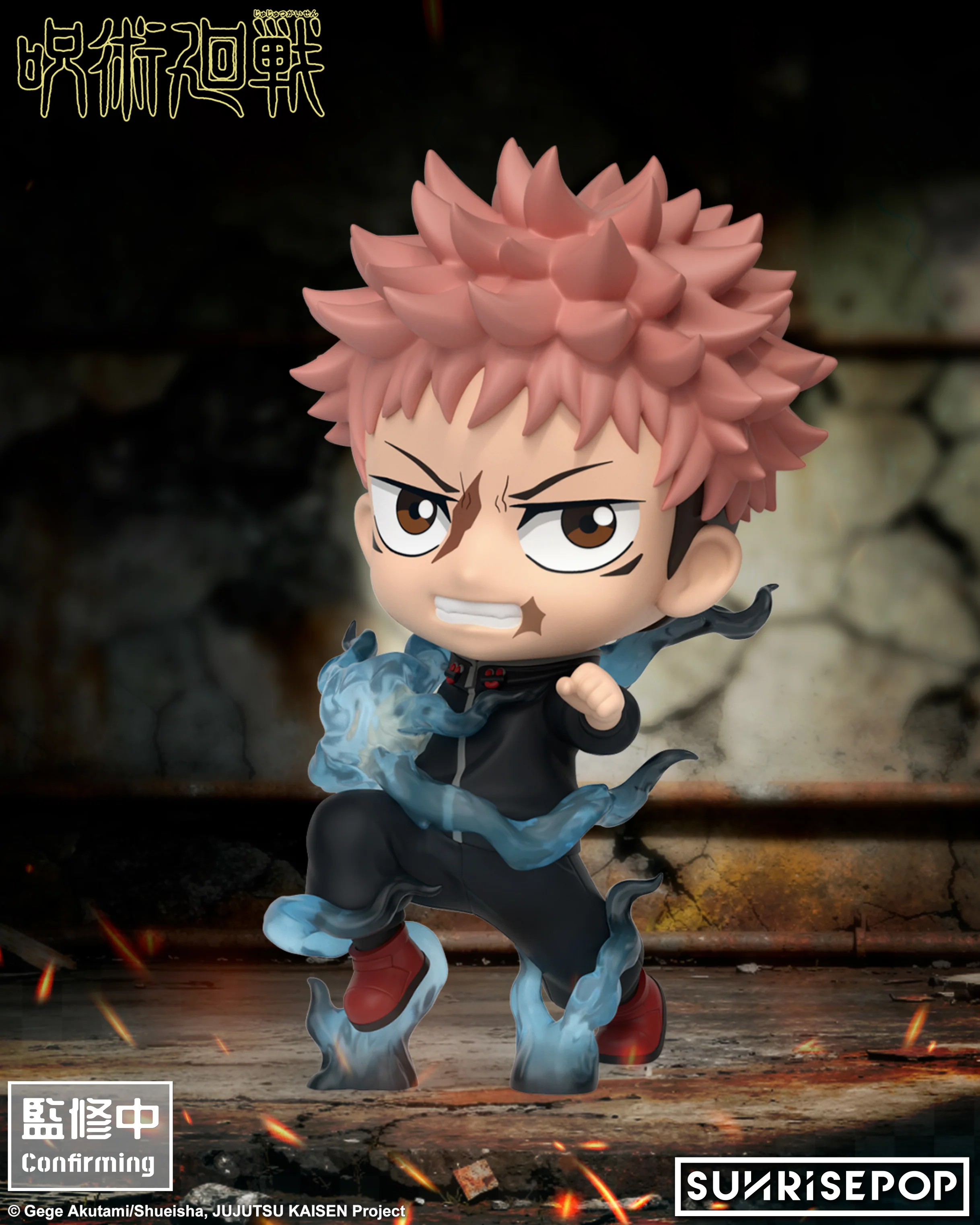 Jujutsu Kaisen Season Three - Figure Sit - Yuji Itadori - Image 3