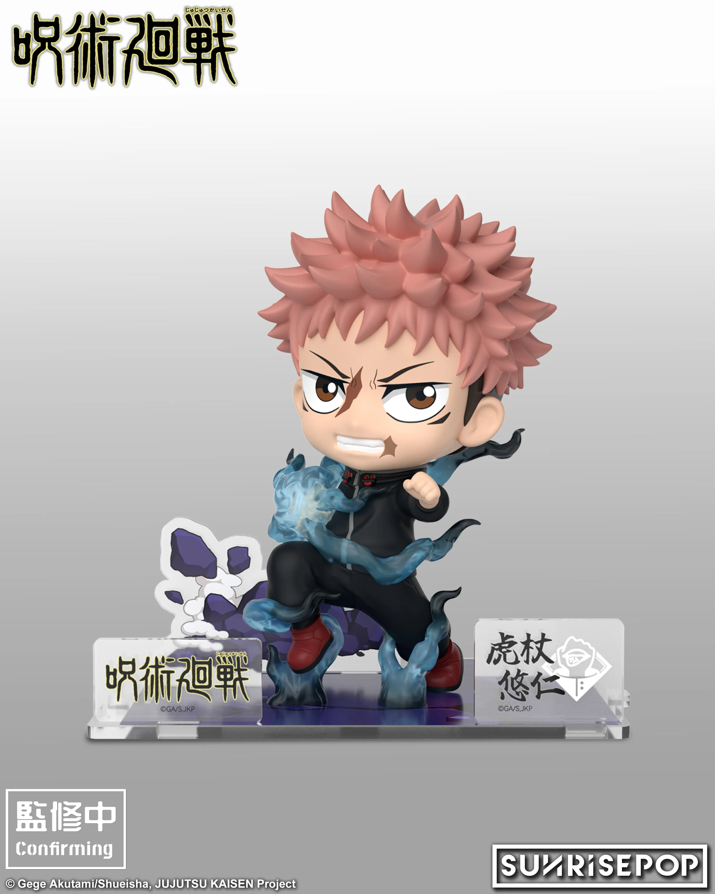 Jujutsu Kaisen Season Three - Figure Sit - Yuji Itadori - Image 4