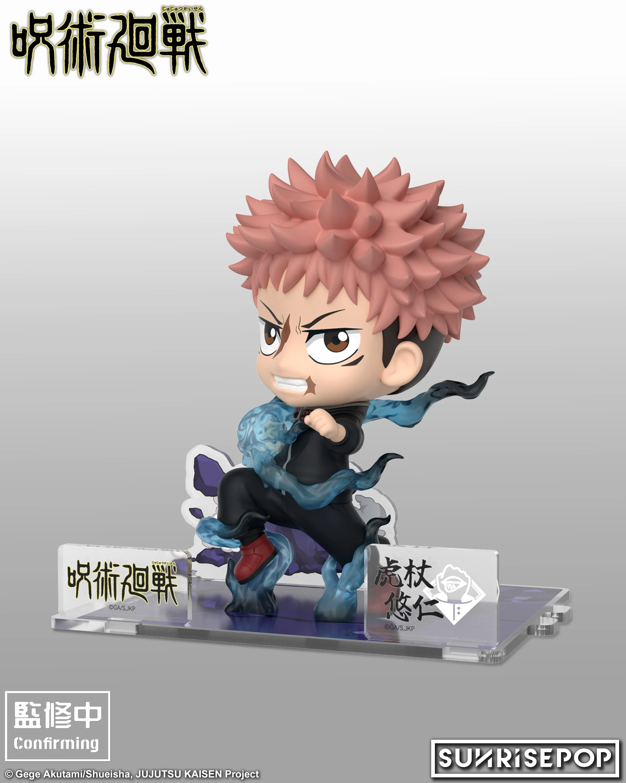 Jujutsu Kaisen Season Three - Figure Sit - Yuji Itadori - Image 5