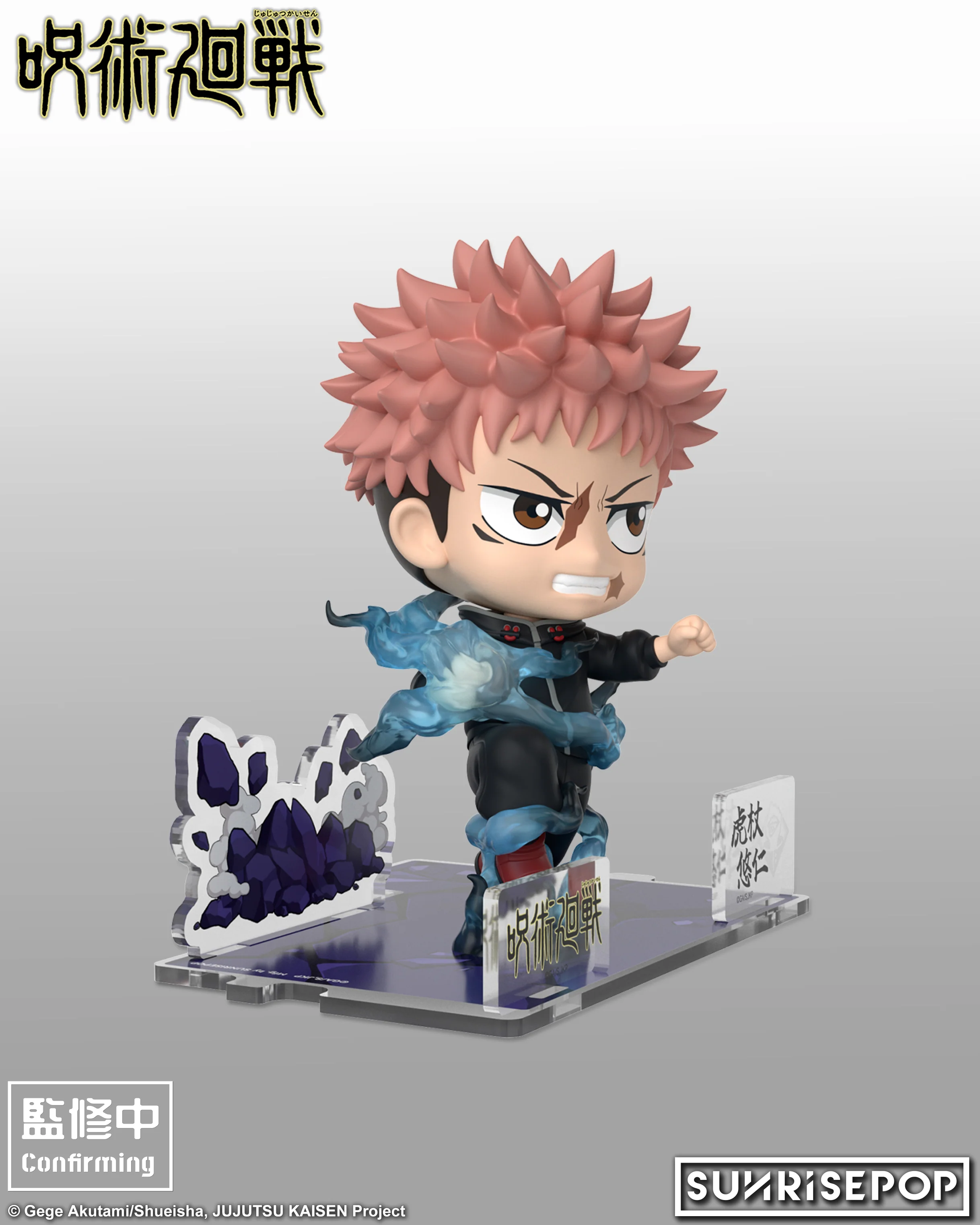 Jujutsu Kaisen Season Three - Figure Sit - Yuji Itadori - Image 6