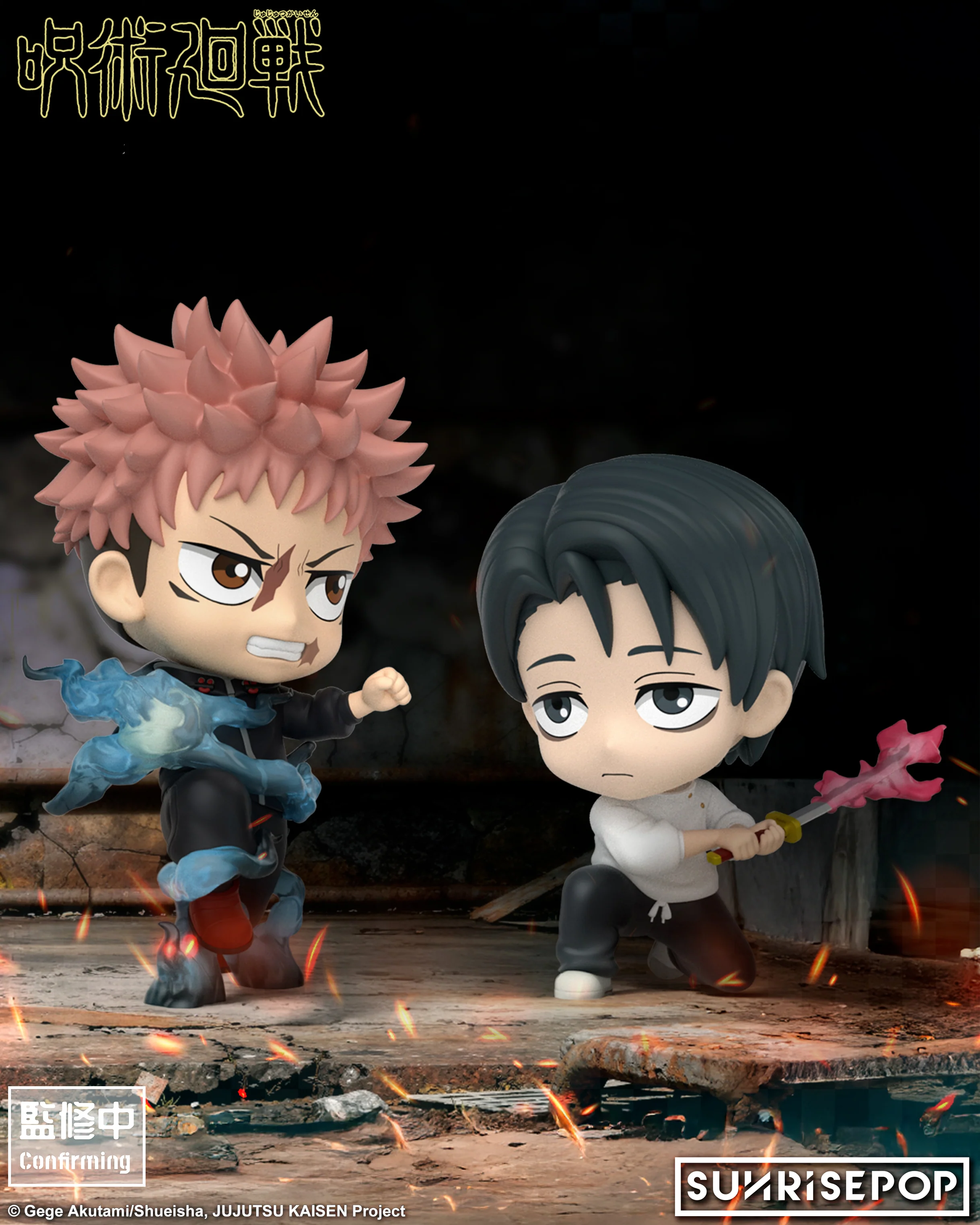 Jujutsu Kaisen Season Three - Yuta Okkotsu Figure Sit - Image 10