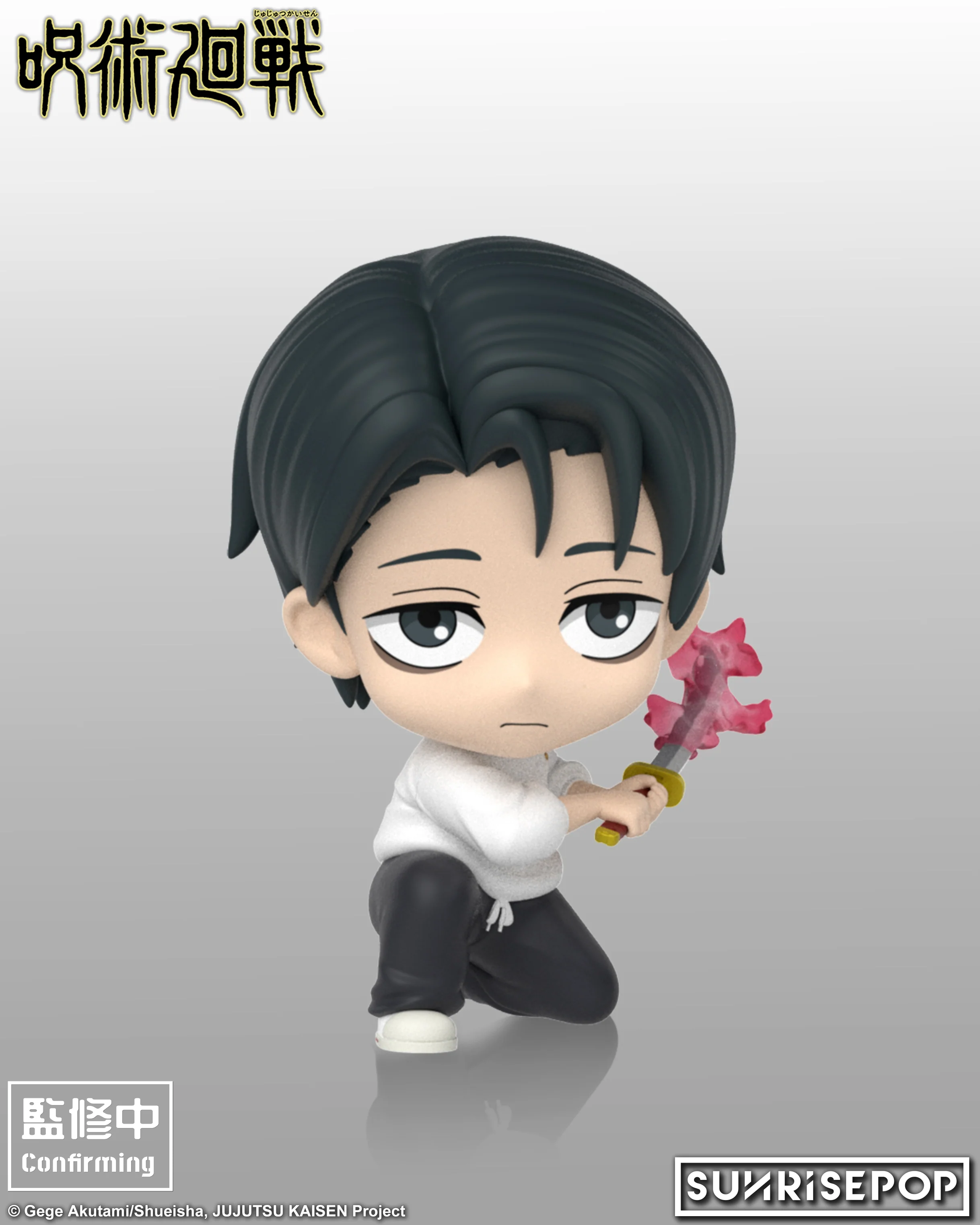 Jujutsu Kaisen Season Three - Yuta Okkotsu Figure Sit - Image 7