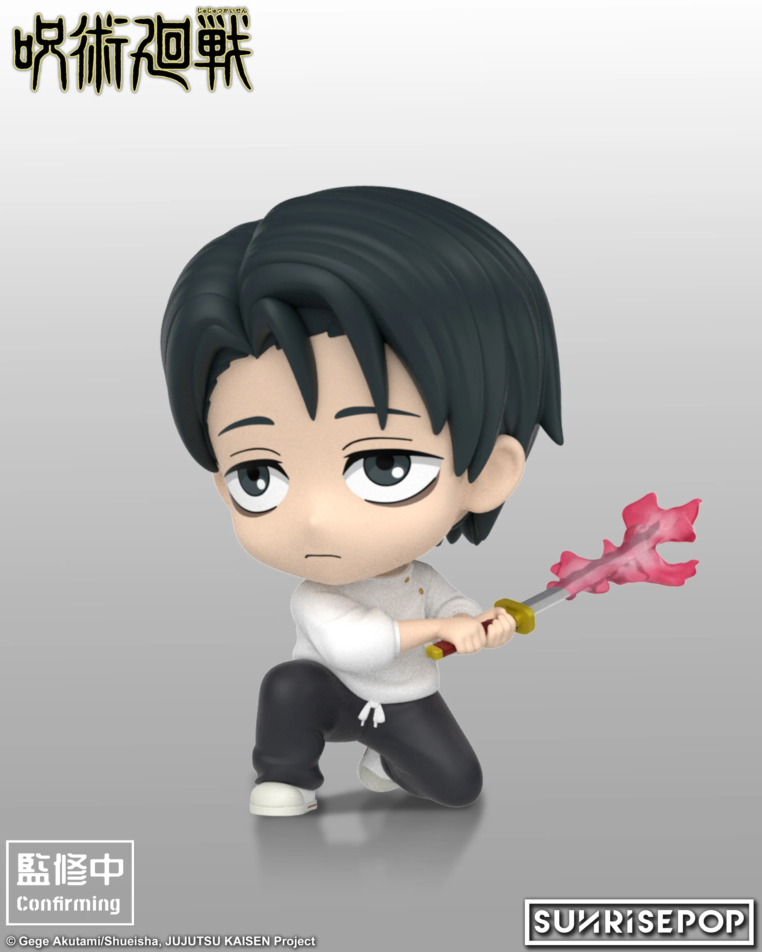 Jujutsu Kaisen Season Three - Yuta Okkotsu Figure Sit - Image 8