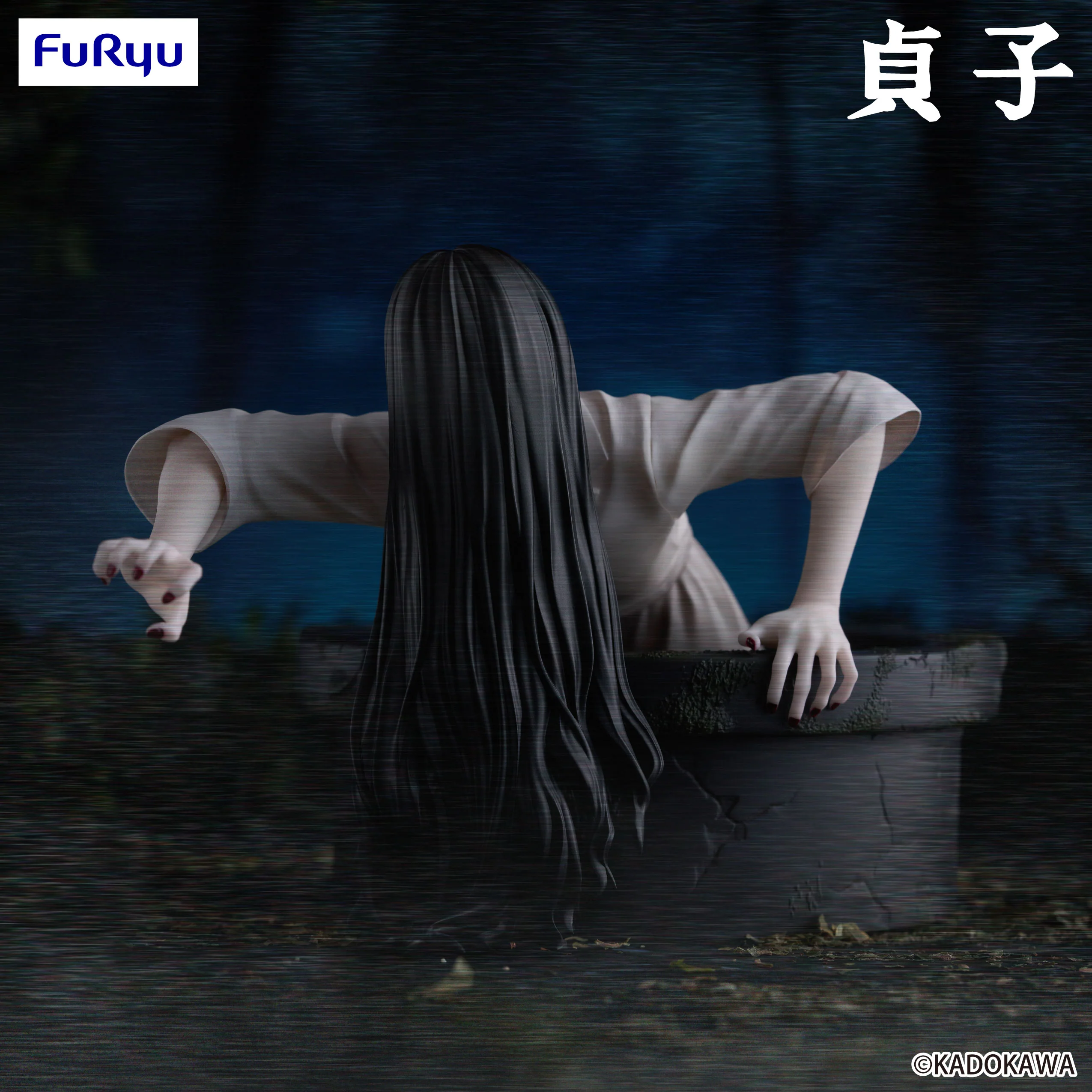 SADAKO Noodle Stopper Figure -Sadako- - Image 3