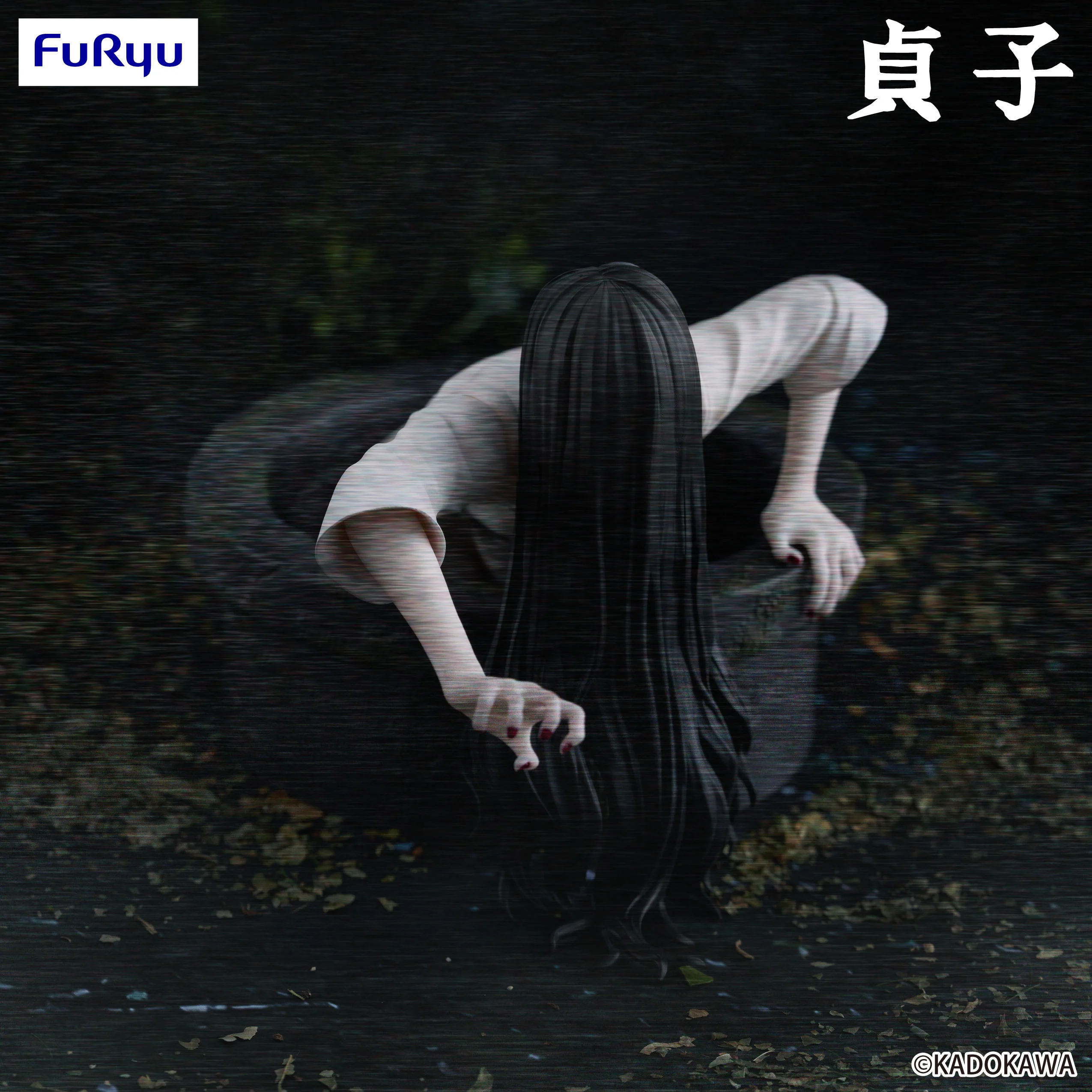 SADAKO Noodle Stopper Figure -Sadako- - Image 4