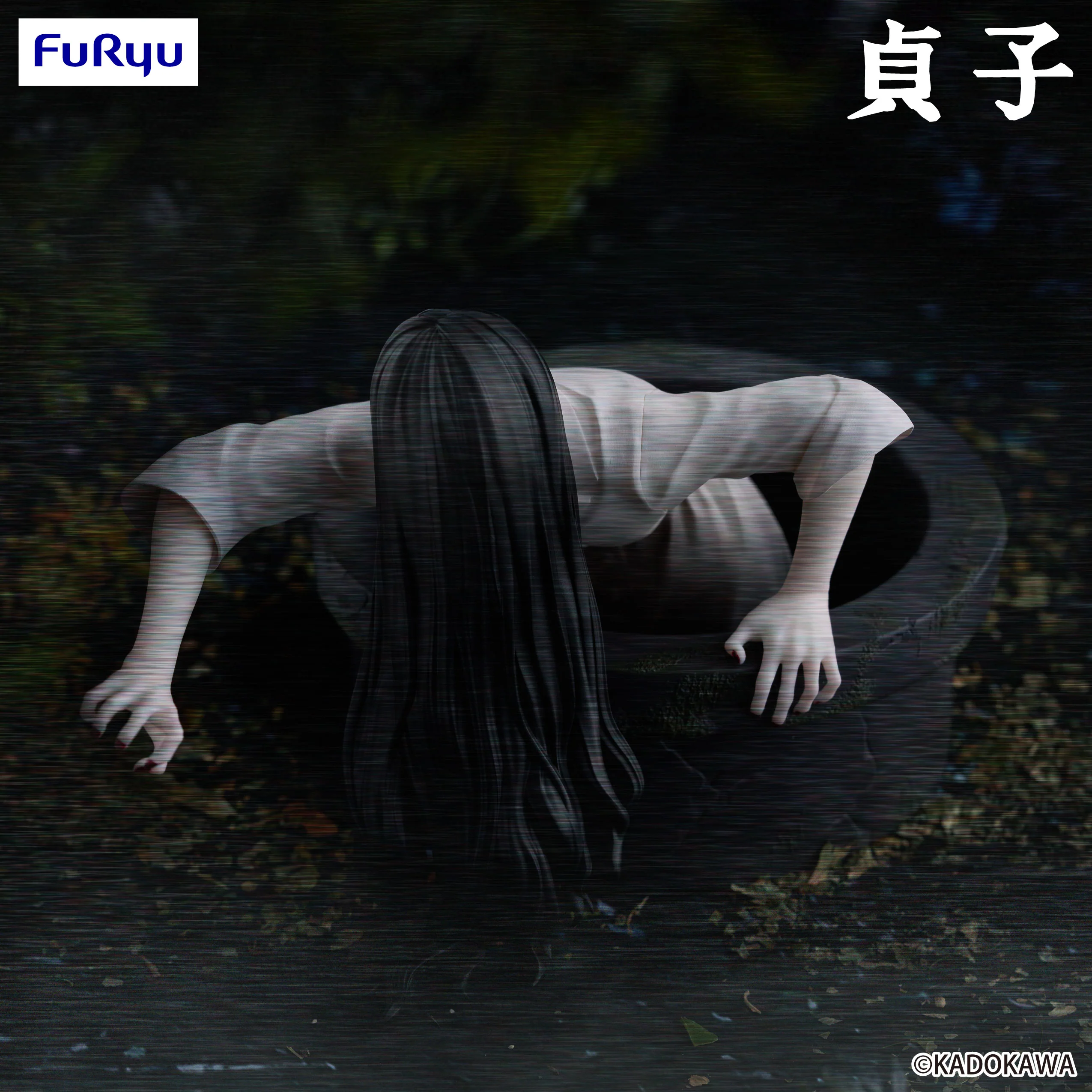 SADAKO Noodle Stopper Figure -Sadako- - Image 5
