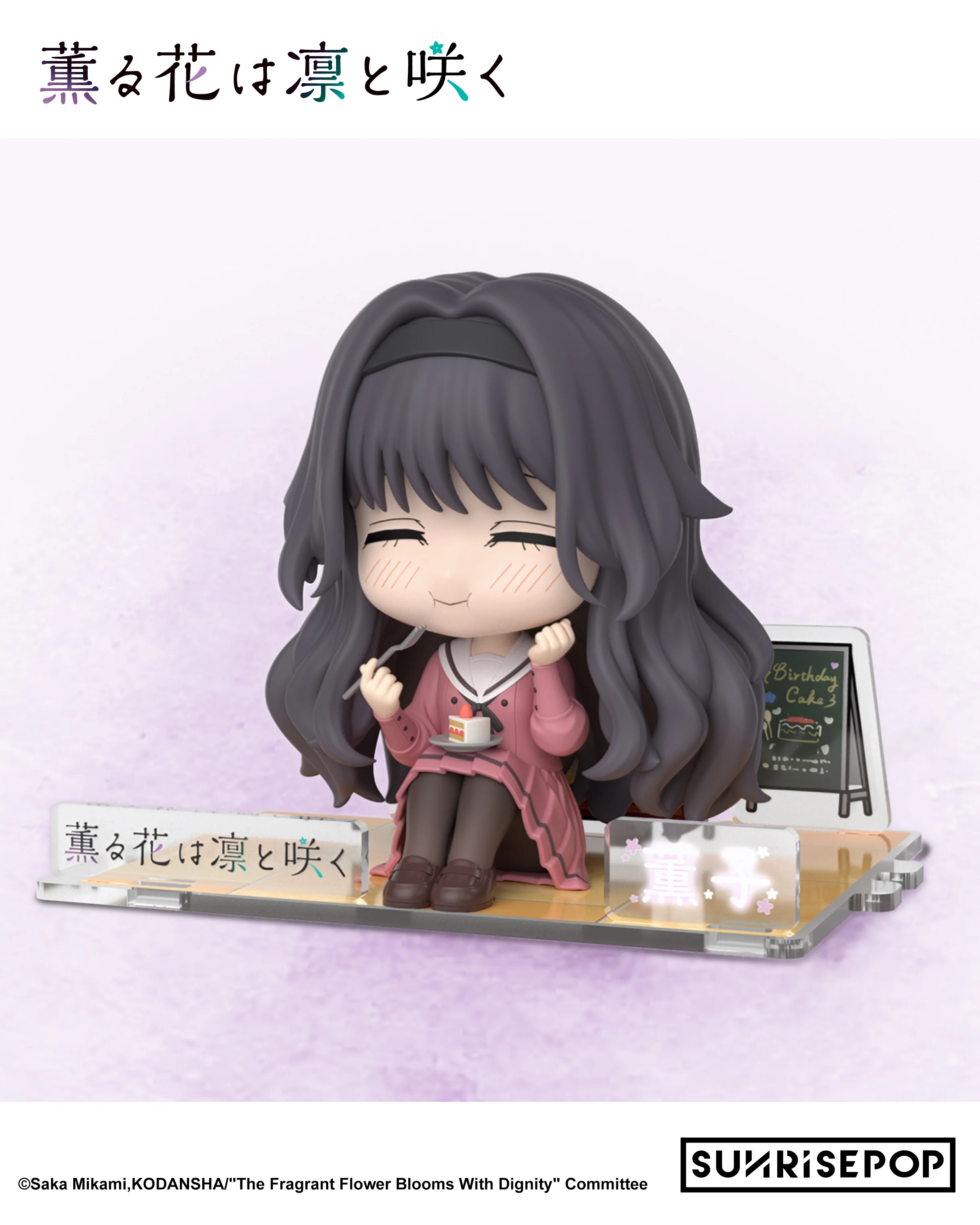 The Fragrant Flower Blooms with Dignity- Kaoruko Figure Sit - Image 6