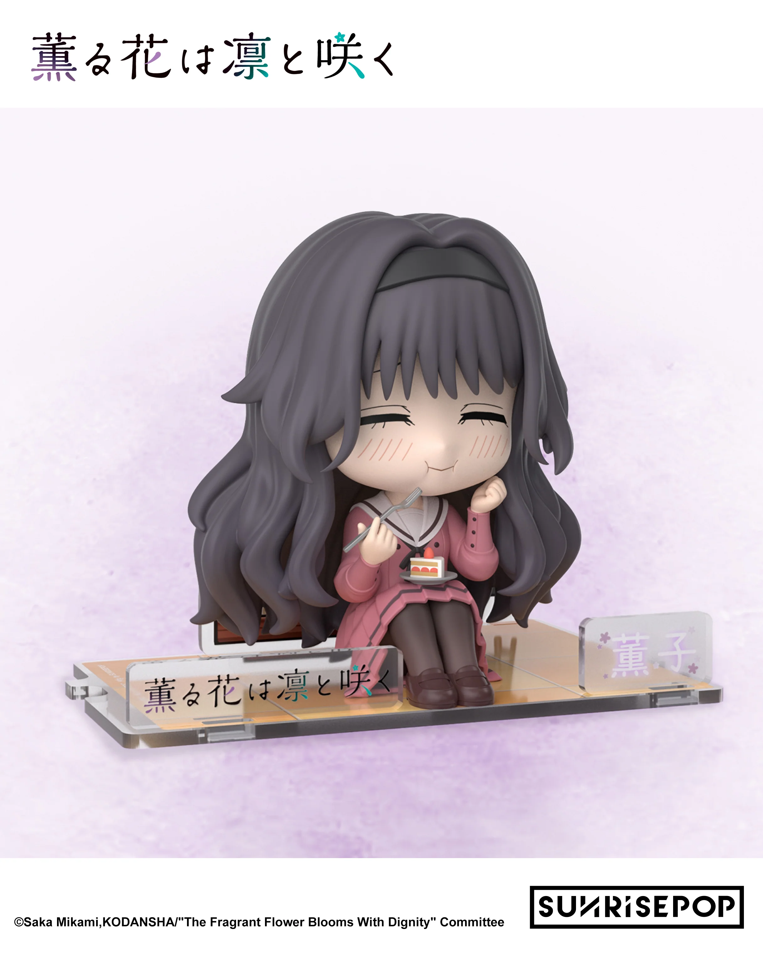 The Fragrant Flower Blooms with Dignity- Kaoruko Figure Sit - Image 8