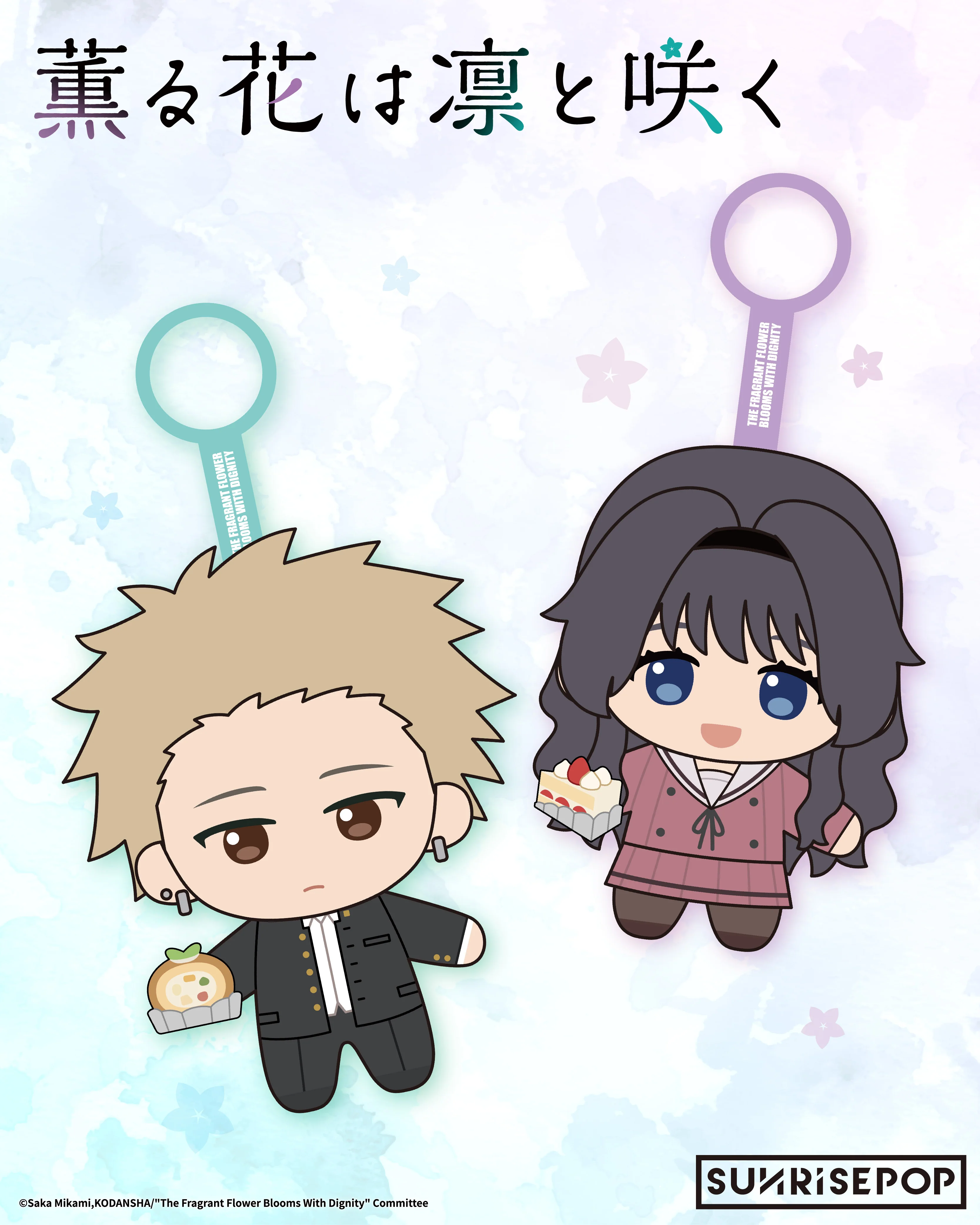 The Fragrant Flower Blooms with Dignity- Kaoruko Plush - Image 2